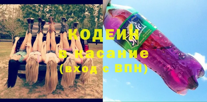 blacksprut ссылка  Кадников  Кодеиновый сироп Lean Purple Drank 