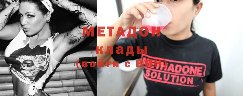 МЕТАДОН methadone  где купить наркоту  Кадников 