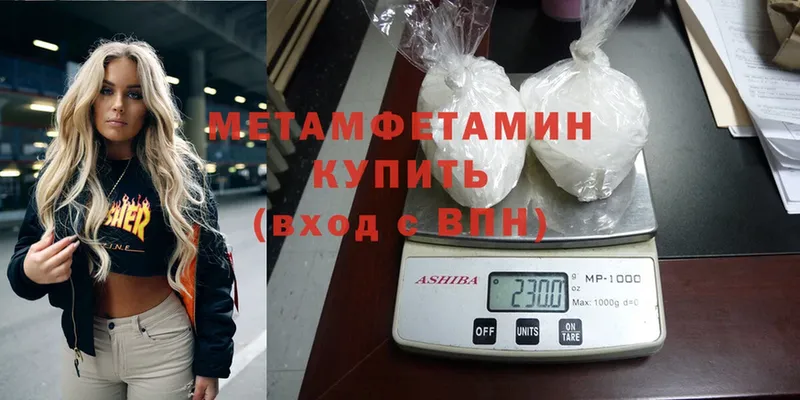 МЕТАМФЕТАМИН Methamphetamine  ОМГ ОМГ зеркало  Кадников 